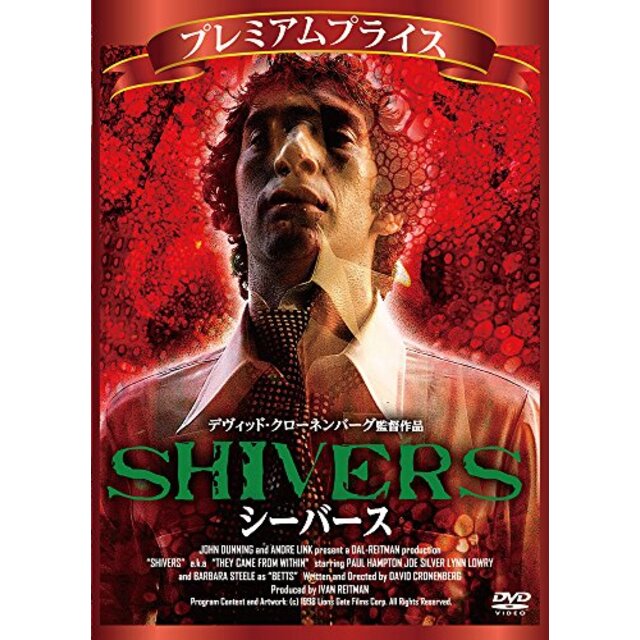 プレミアムプライス版 SHIVERS [DVD] d2ldlupその他