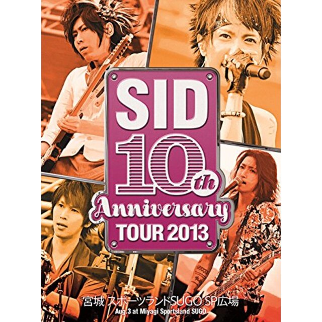 【中古】SID 10th Anniversary TOUR 2013 ~宮城 スポーツランドSUGO SP広場~ [DVD] d2ldlup エンタメ/ホビーのエンタメ その他(その他)の商品写真