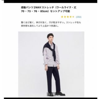 ユニクロ(UNIQLO)のユニクロ　感動パンツ　ウールライク　ブラック(スラックス)