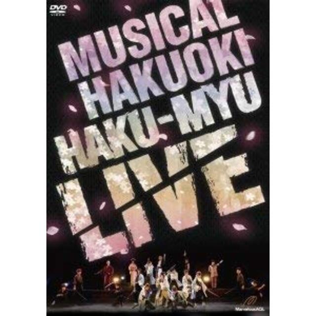 ミュージカル 薄桜鬼 HAKU-MYU LIVE（DVD) 9jupf8b3〜5日程度でお届け海外在庫