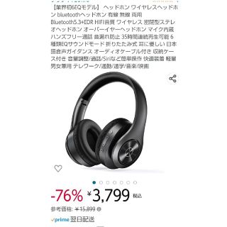 【Bluetooth】　オーバーイヤ　ヘッドホン(その他)