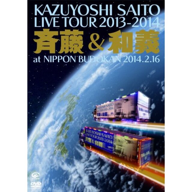 KAZUYOSHI SAITO LIVE TOUR 2013-2014(初回限定盤) [DVD] 9jupf8b