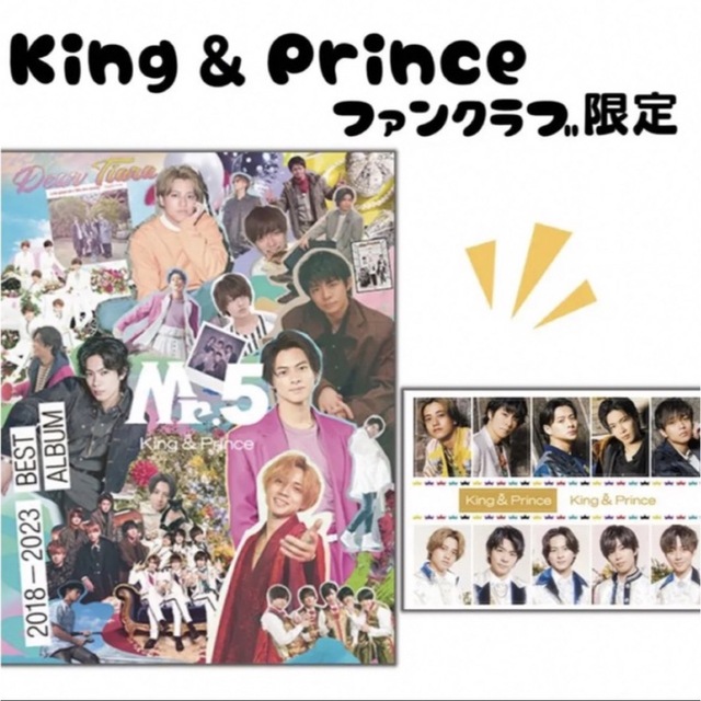 King ＆ PrinceMr.5Dear Tiara盤 キンプリ 最安値挑戦！ www