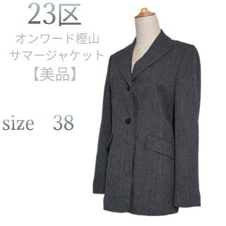 ニジュウサンク(23区)の【23区】夏ツイードジャケット　シングル2ボタン　ストライプ　グレー　M　美品(ノーカラージャケット)