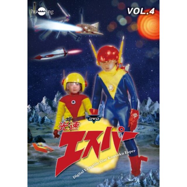 光速エスパーVol.4 [DVD] 9jupf8b