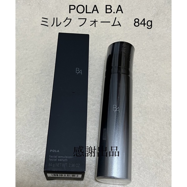 POLA - ポーラ BA ミルク フォーム 84g 新品未開封 新発売の通販 by 