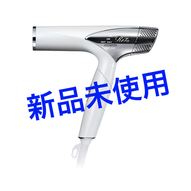 新品】 リファ ビューテック ドライヤー スマート | gulatilaw.com