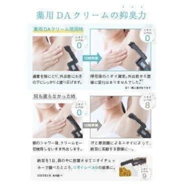 良質 ENAVIS エナビスクリーム デオドラント クリーム 子供OK cerkafor.com