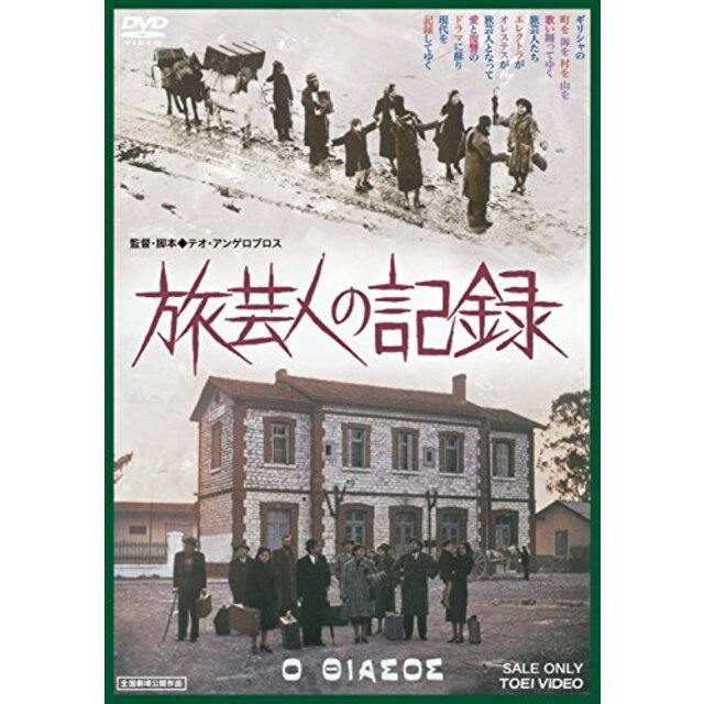 エンタメ/ホビー旅芸人の記録 [DVD] 9jupf8b