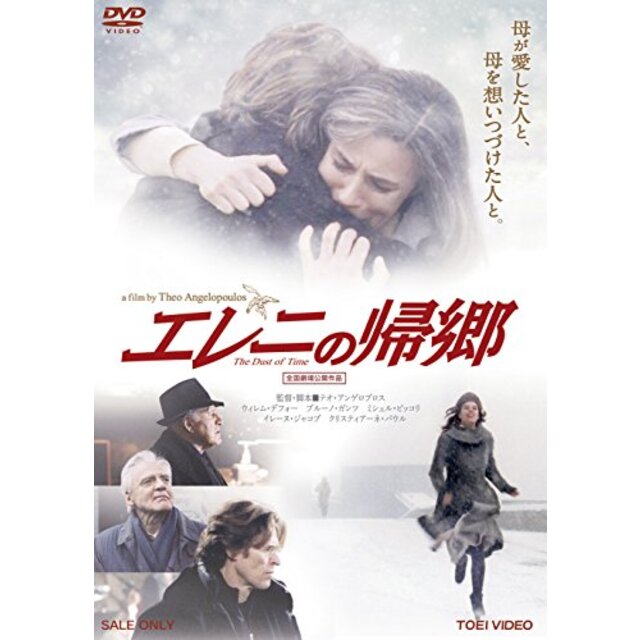 【中古】エレニの帰郷 [DVD] 9jupf8b