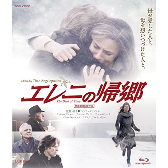 エレニの帰郷 [Blu-ray] 9jupf8b
