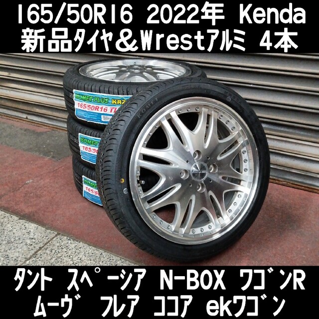 タンク・ルーミー用165/65R14 VRX2 新品アルミホイールセットSV