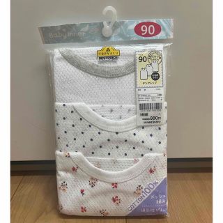 haru様用　メッシュ肌着　3枚セット　90サイズ(肌着/下着)