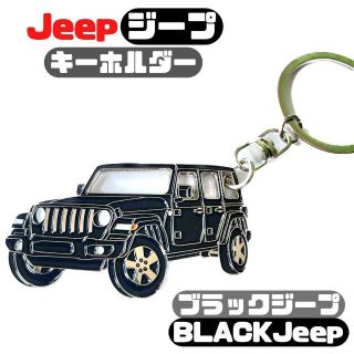 ジープ ラングラー キーホルダー Jeep wrangler(車内アクセサリ)