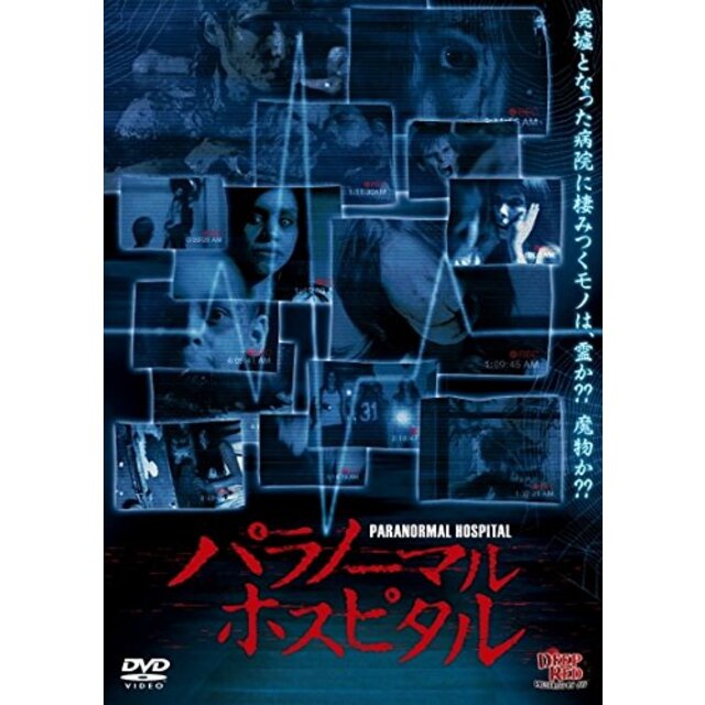 パラノーマル　ホスピタル [DVD] 9jupf8b3〜5日程度でお届け海外在庫