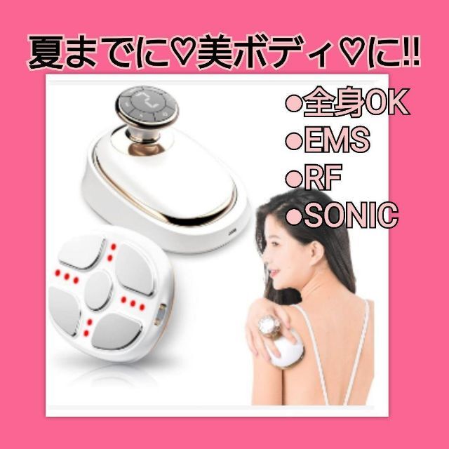 多機能用キャビンテーション　美顔器　全身　エステ　痩身　シェイプアップインテリア/住まい/日用品