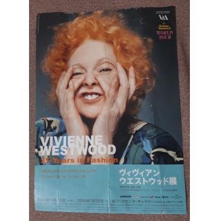 ヴィヴィアンウエストウッド(Vivienne Westwood)の【Vivienne Westwood】フライヤー(その他)