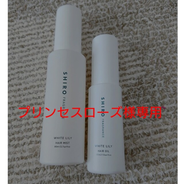 shiro(シロ)のSHIRO ヘアケアセット コスメ/美容のヘアケア/スタイリング(ヘアケア)の商品写真