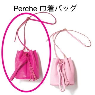 ペルケ(perche)の【CLASSYコラボ】Perche ペルケ　巾着バッグ　PINK(ショルダーバッグ)