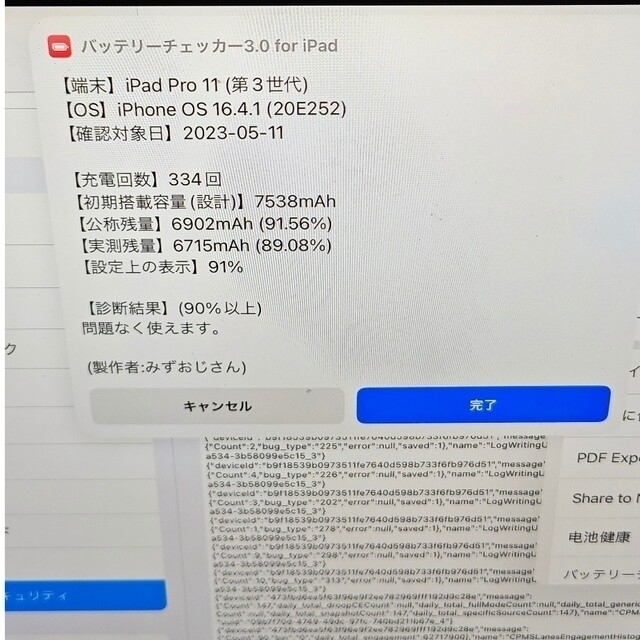 iPad Pro 第3世代11インチ512GB 美品　付属品多数 スマホ/家電/カメラのPC/タブレット(タブレット)の商品写真