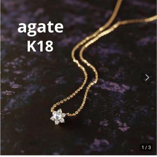 アガット ダイヤモンドネックレスの通販 600点以上 | ageteを買うなら アガット ダイヤモンドネックレスの通販 600点以上 | ageteを買うなら