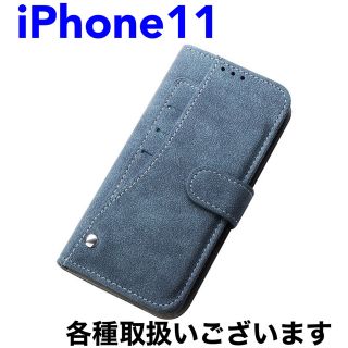 アイフォーン(iPhone)のiPhoneケース iPhone11 カードホルダー マットレザー ブルー 青(iPhoneケース)