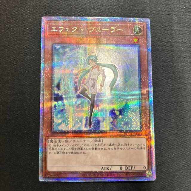 遊戯王 エフェクトヴェーラ　25th