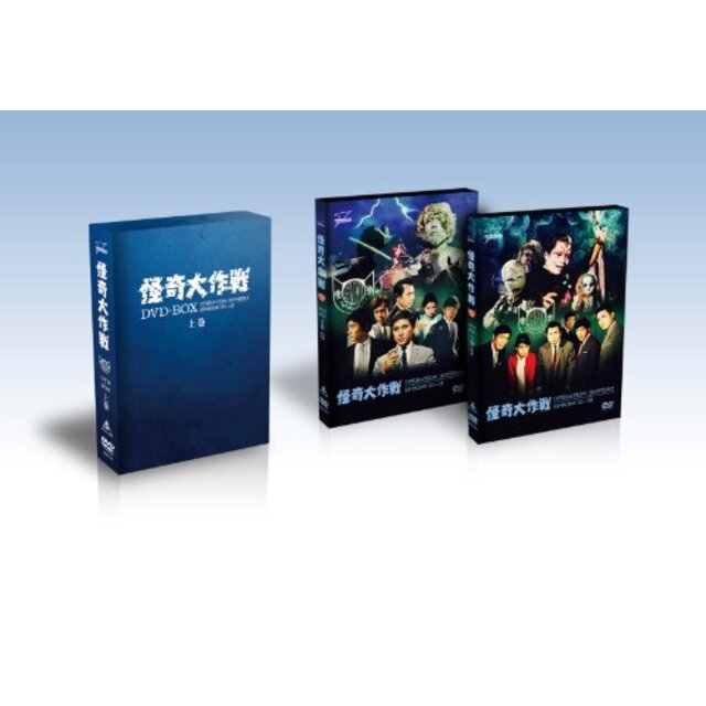 怪奇大作戦 DVD-BOX 上巻【DVD】 tf8su2k