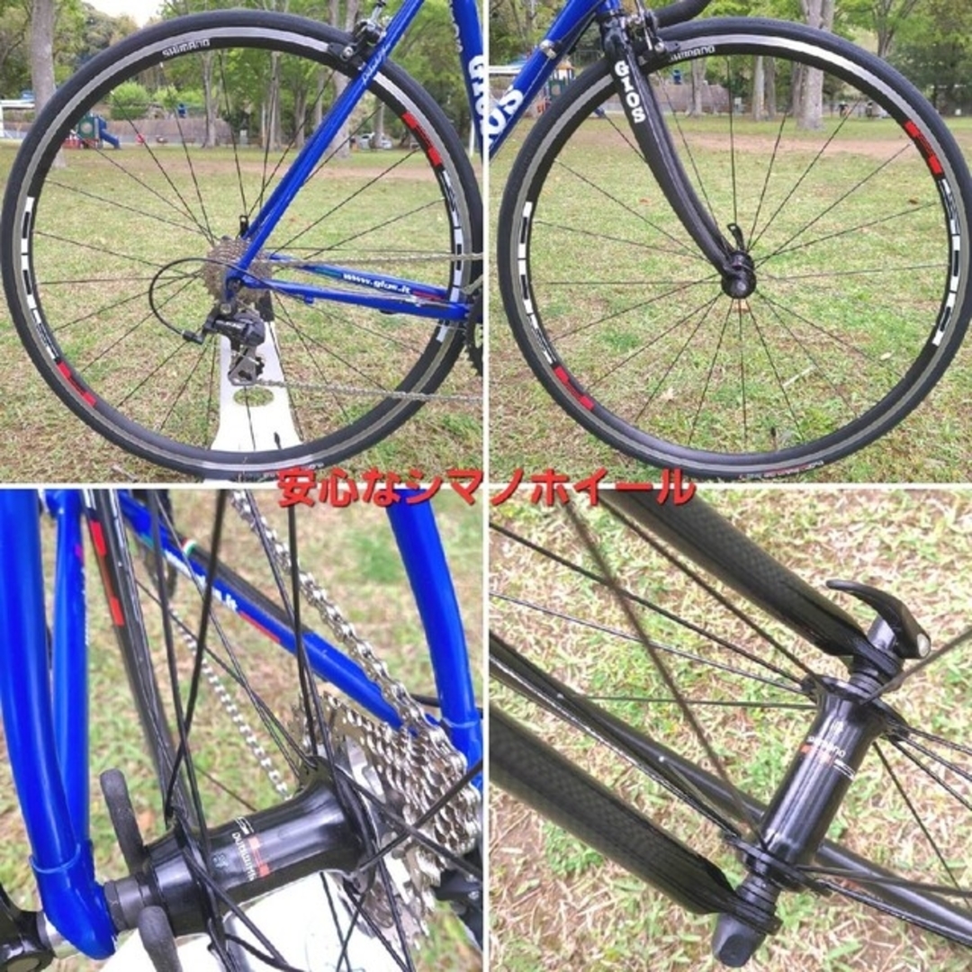 GIOS AIRONE ジオス アイローネ 引取希望-