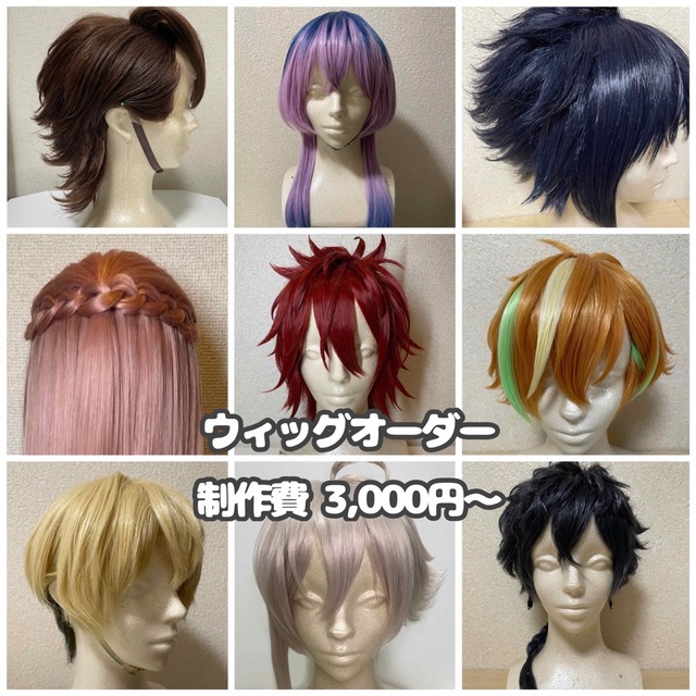 コスプレ ウィッグ オーダー 専用ページの通販 by み's shop|ラクマ
