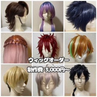 コスプレ ウィッグ オーダー 専用ページの通販 by み's shop|ラクマ