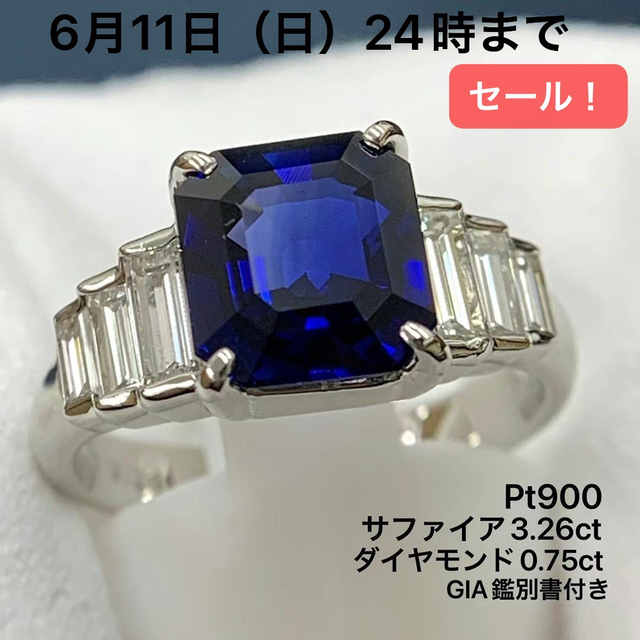 手数料安い Pt900 サファイア 3.26 ダイヤモンド 0.75 リング 指輪 リング(指輪)