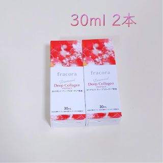 フラコラ(フラコラ)のみっちゃん様 フラコラ ダイヤモンド ディープコラーゲン原液 30mL(美容液)