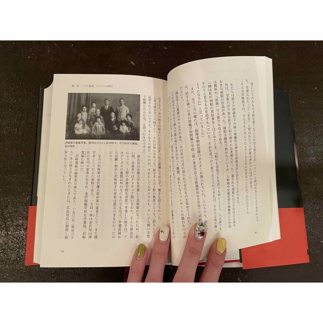 鍵盤の天皇 井口基成とその血族 エンタメ/ホビーの本(文学/小説)の商品写真