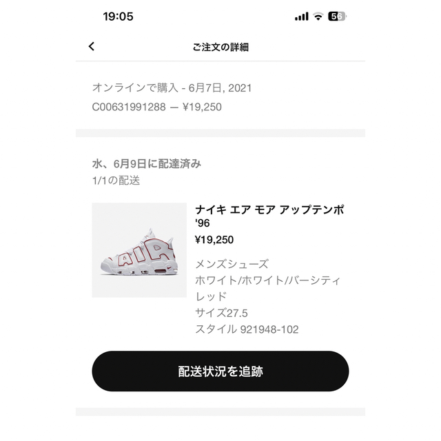 NIKE(ナイキ)のNIKE AIR MORE up-tempo メンズの靴/シューズ(スニーカー)の商品写真