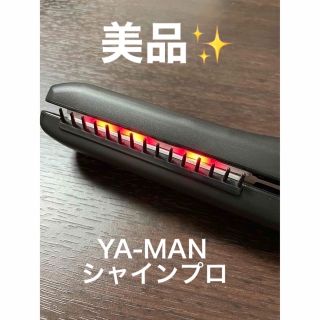 ヤーマン(YA-MAN)の【5/29まで出品】ヤーマン 超音波トリートメント シャインプロ(その他)