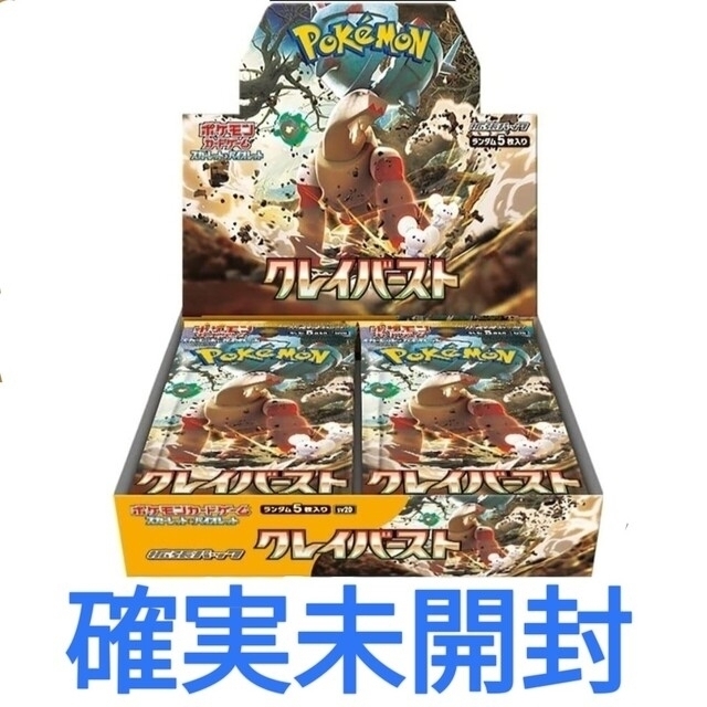 名入れ無料 未開封 ポケモンカード 1box ポケモンカードゲーム 未開封