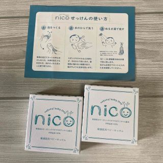 エレファントアント(elephantant)のnicoせっけん(その他)