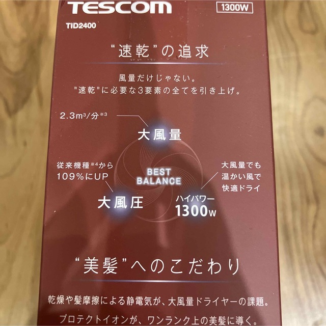 新品☆テスコム　プロテクトイオンヘアドライヤー　レッド　TID2400-R 2