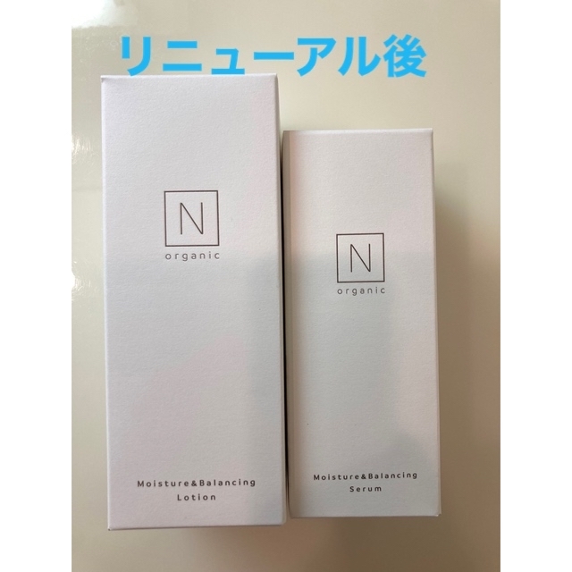 【新品未使用】N organic モイスチュア＆バランシング ローション＆セラム乳液