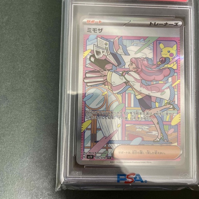 ミモザ SAR psa10 ミモザ SAR psa10