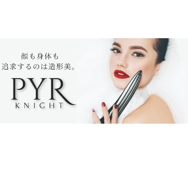 パイラナイト パイラナイト