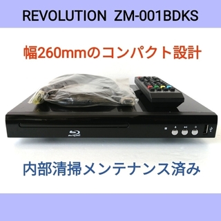 REVOLUTION ブルーレイプレーヤー【ZM-001BDKS】◆2017年製(ブルーレイプレイヤー)