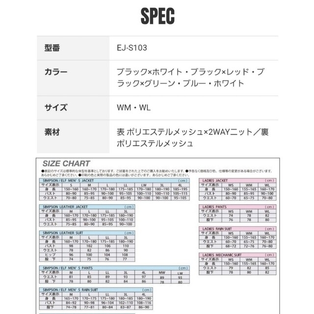 バイク女子 新品 elf エルフ 春夏 緑 メッシュ プロテクター ジャケット