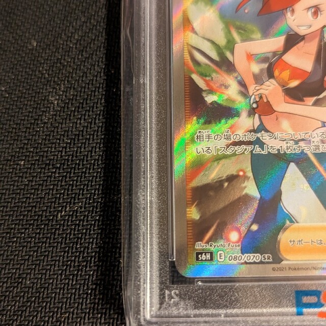 〔PSA10鑑定済〕アスナ【SR】{080/070}　美品 2