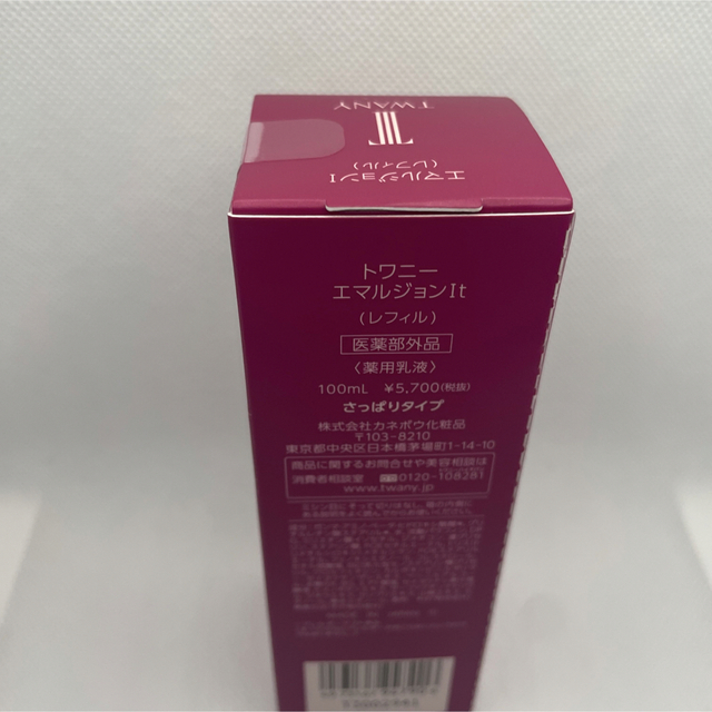 TWANY(トワニー)のトワニー　エマルジョンI t 100ml×セラムインクリーム コスメ/美容のスキンケア/基礎化粧品(乳液/ミルク)の商品写真