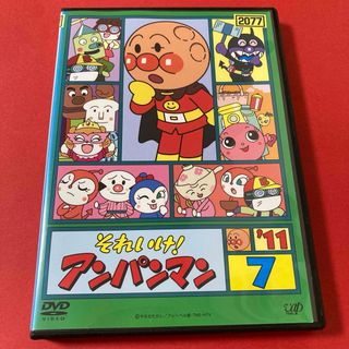 アンパンマン(アンパンマン)のそれいけ！アンパンマン  DVD  2011   ⑦(キッズ/ファミリー)