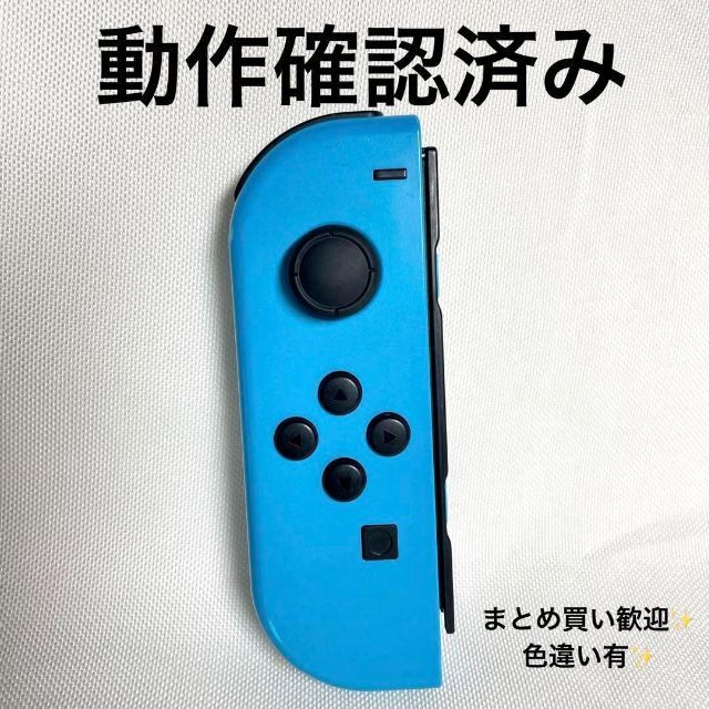 Nintendo Switch(ニンテンドースイッチ)のNintendoSwitch ジョイコン　ネオンブルー　左のみ　(L) エンタメ/ホビーのゲームソフト/ゲーム機本体(家庭用ゲーム機本体)の商品写真