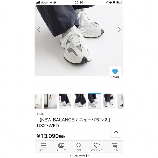 新品未使用 NEW BALANCE  U327WED