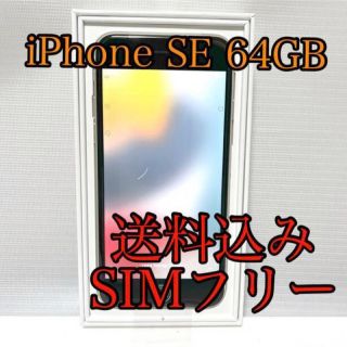 アイフォーン(iPhone)の新品未使用　iPhone SE3 64GB スターライト　第3世代　SIMフリー(携帯電話本体)